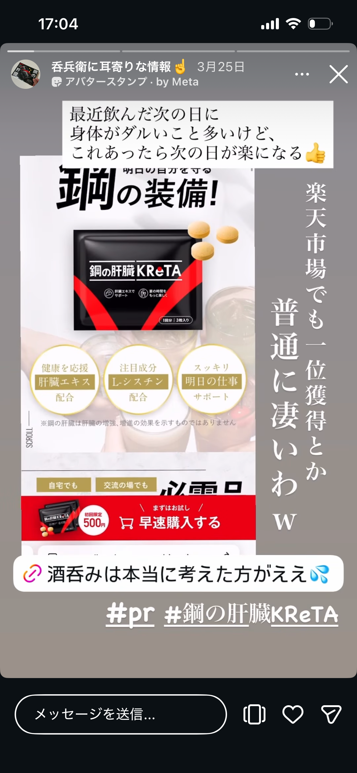 失敗例: LP画像の流用